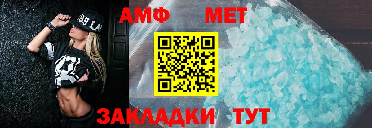 MEGA рабочий сайт  Amphetamine  Батайск  Вход с VPN  АМФ Premium  АМФ 