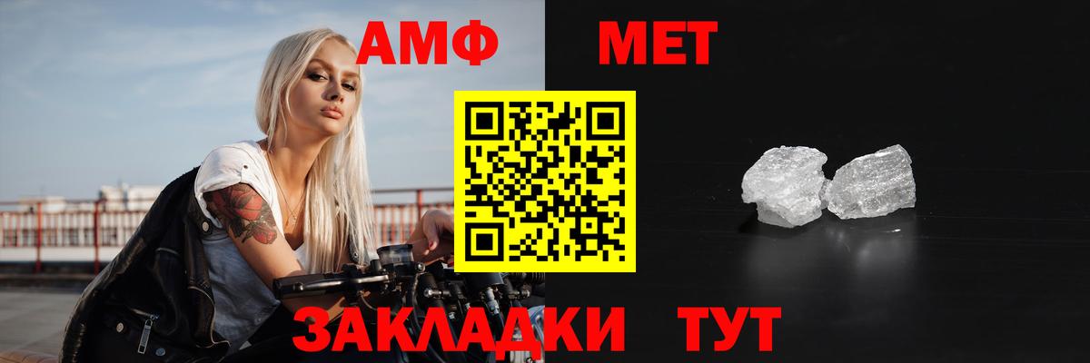 Амфетамин Розовый Батайск