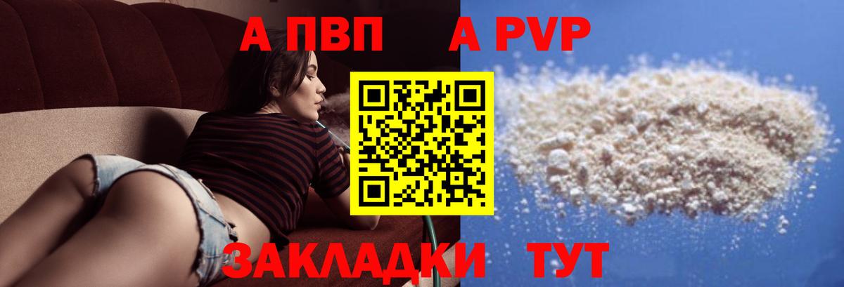 Батайск  Alpha-PVP  A-PVP СК КРИС  A-PVP кристаллы  Вход с VPN  Alpha PVP кристаллы 