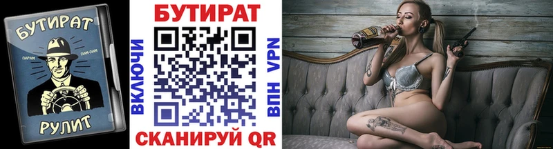 продажа наркотиков  Батайск  Бутират бутандиол 