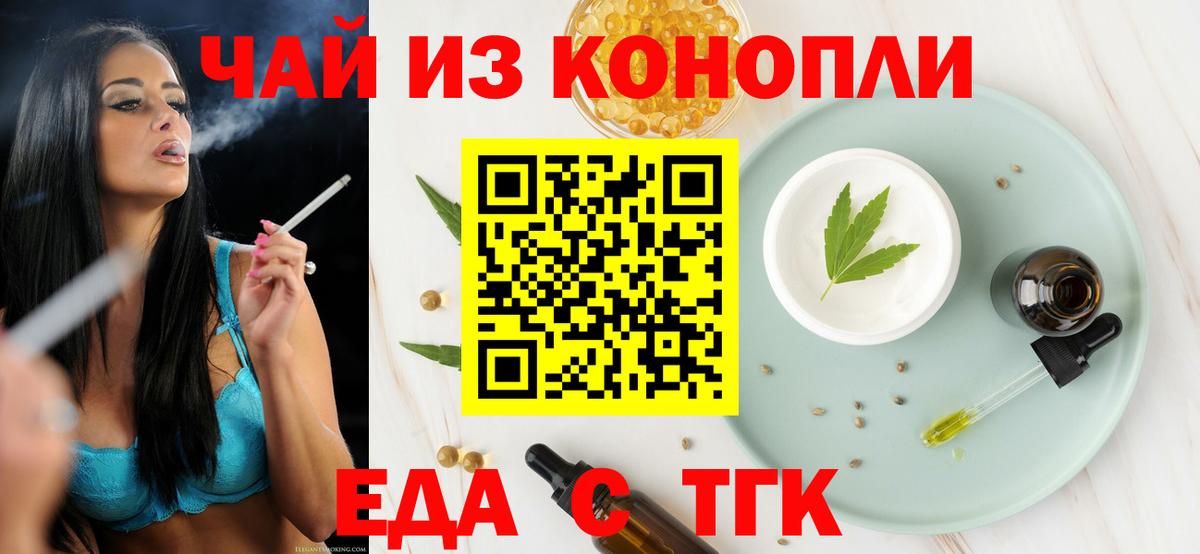 Батайск  Печенье с ТГК марихуана  Вход с VPN 