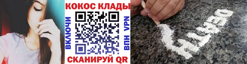 COCAIN Колумбийский  купить наркоту  Батайск 