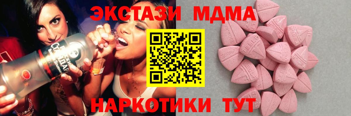Ecstasy  ЭКСТАЗИ ешки  Вход с VPN  наркота  Батайск 