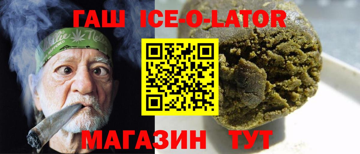 ГАШИШ Premium Батайск