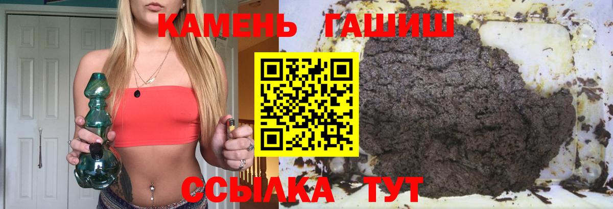Гашиш 40% ТГК  Вход с VPN  Батайск  ГАШ hashish 