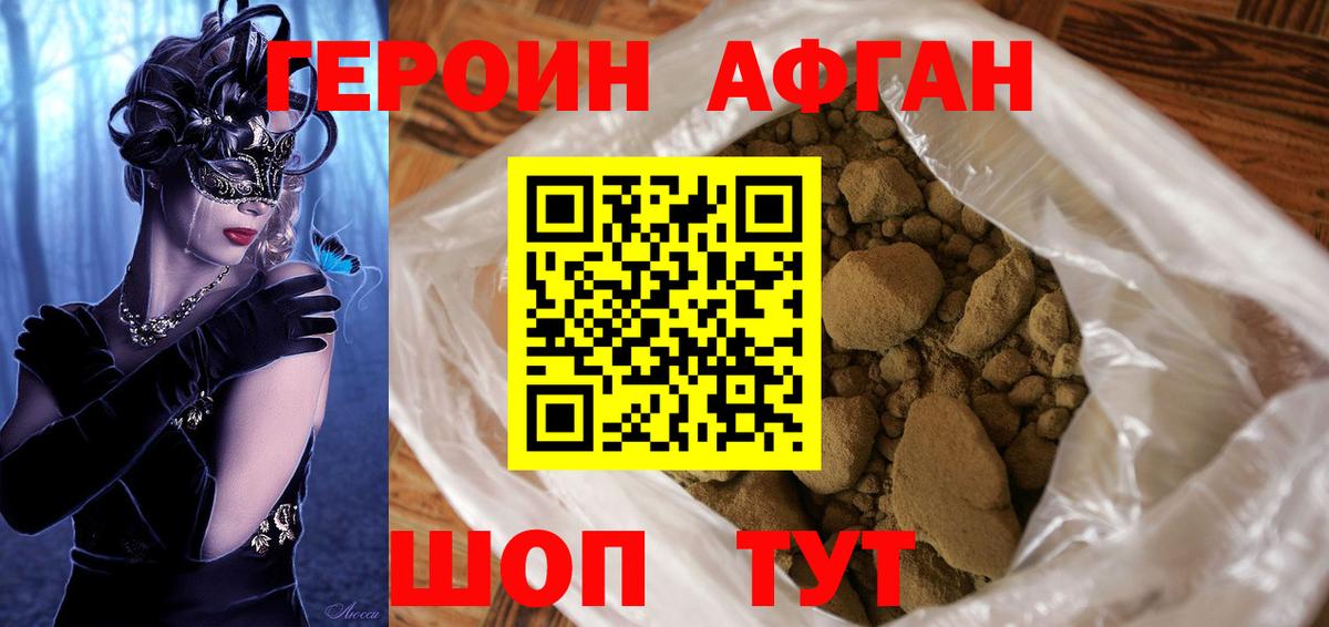 Героин белый  Вход с VPN  Батайск 