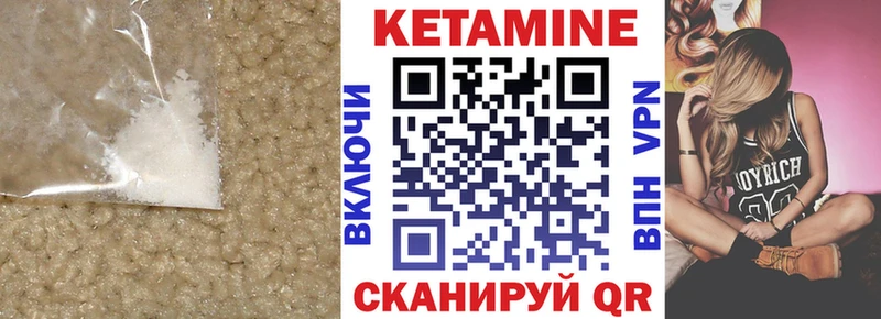 КЕТАМИН VHQ  даркнет сайт  Батайск 