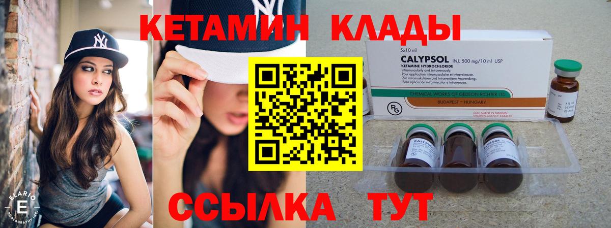 КЕТАМИН VHQ Батайск