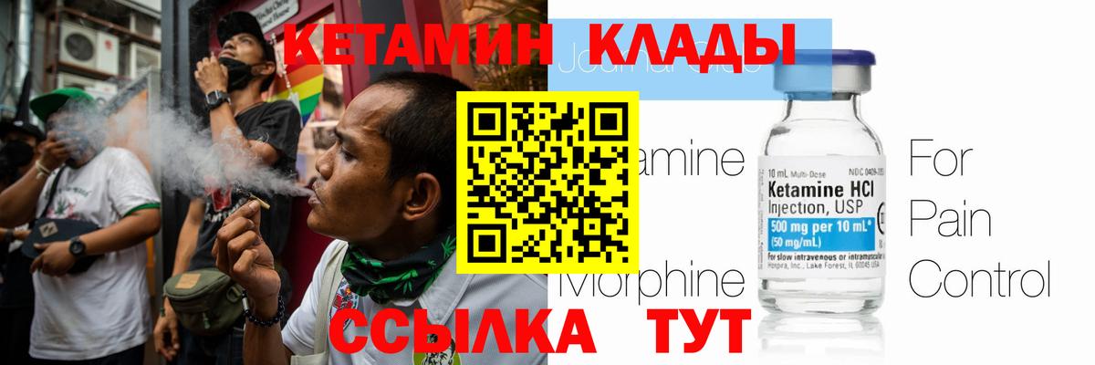 Батайск  Кетамин VHQ  Кетамин VHQ  Вход с VPN 