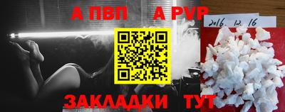 альфа пвп Кизляр
