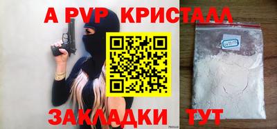 альфа пвп Кизляр