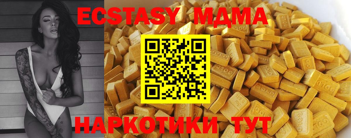 MDMA VHQ  МДМА  Вход с VPN  Батайск  МДМА VHQ 