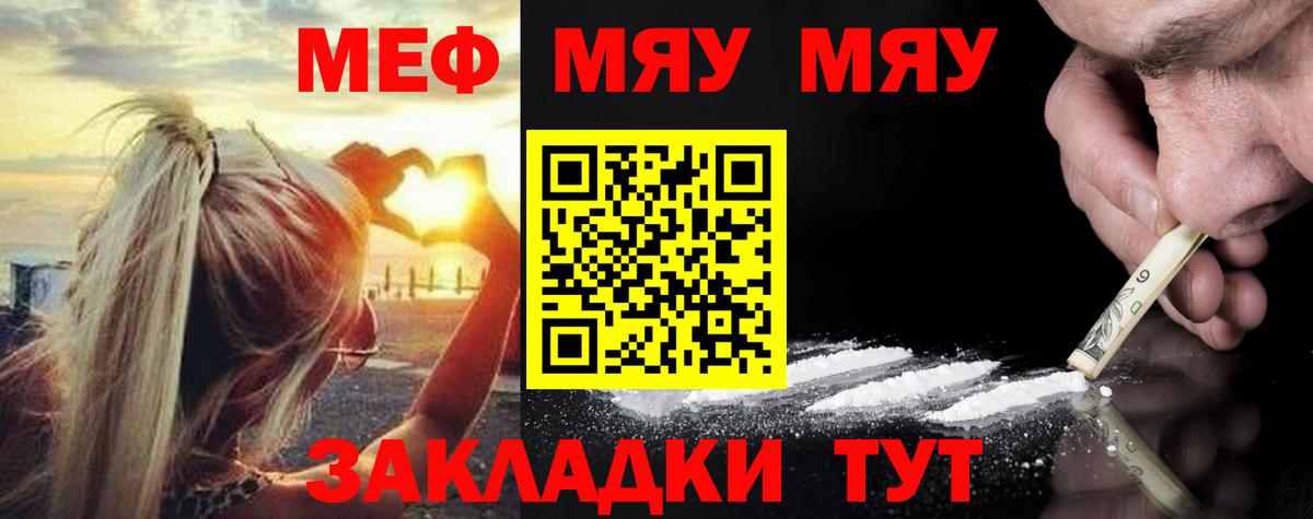 МЕФ  Меф кристаллы  Мефедрон VHQ  Вход с VPN  Батайск 