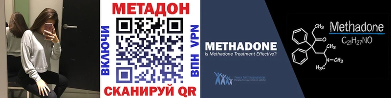 Метадон methadone  Батайск 