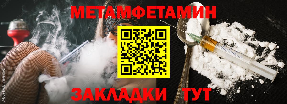 Первитин витя Батайск