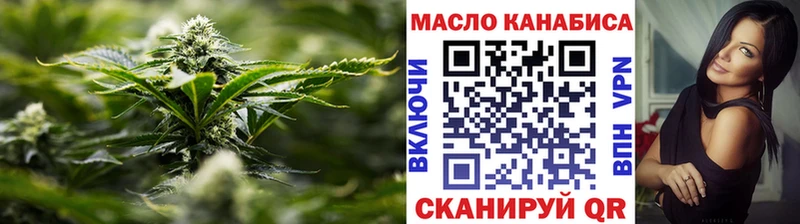 купить наркотики цена  hydra вход  ТГК гашишное масло  Батайск 
