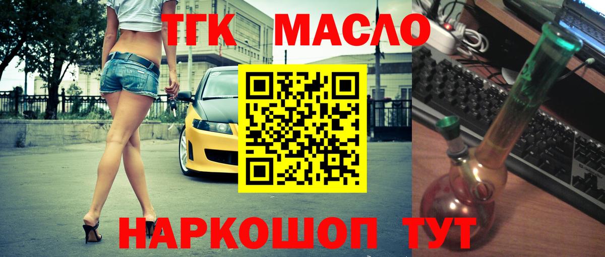 Батайск  ТГК вейп с тгк  Вход с VPN 