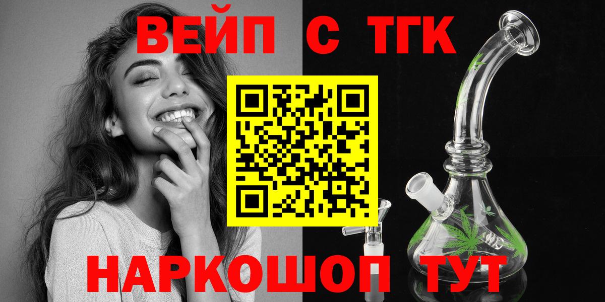 Дистиллят ТГК THC oil Батайск