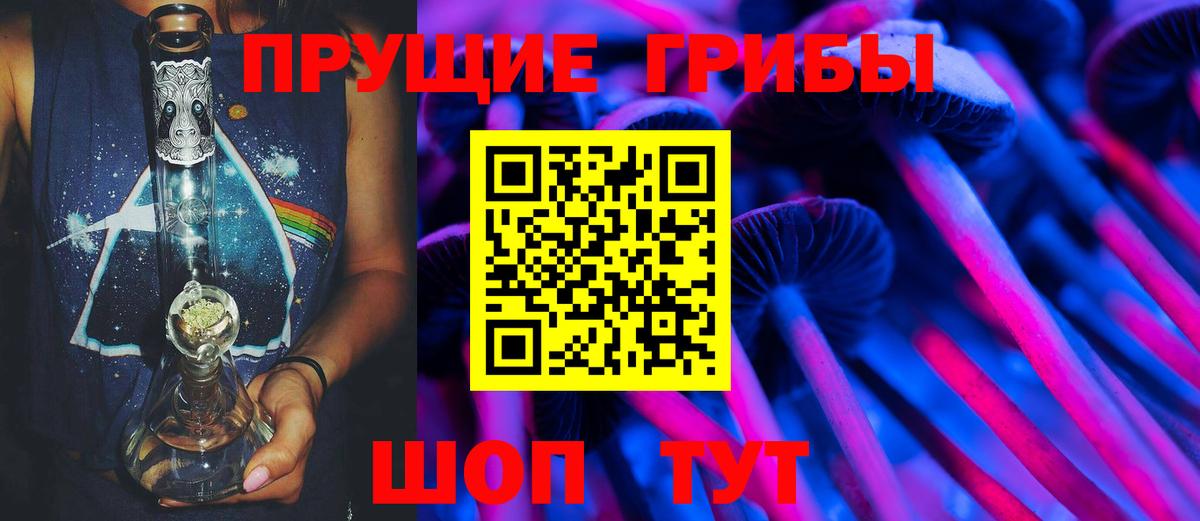 Псилоцибиновые грибы Magic Shrooms Батайск